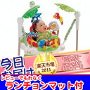 今日お届け★代引・送料無料★レインフォレスト・ジャンパルー フィッシャープライス Fisher-Price マテル社 遊具 歩行器 バウンサー【あす楽対応】【HLS_DU】