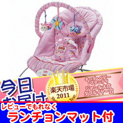 今日お届け★代引・送料無料★スイートピンク・バウンサー フィッシャープライス Fisher-Price ラック ハイローベッド＆チェア ベビーバウンサー【HLS_DU】