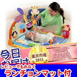 今日お届け★代引・送料無料★見つけてすくすくデラックスジムフィッシャープライス Fisher-Price ベビージム 3WAY　ベビージム　プレイマット【RCPmara1207】