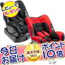 今日お届け★代引・送料無料★GT ジーティーアッティ Atti の後継機種 グレコ GRACO アップリカ Aprica チャイルドシート ジュニアシート【あす楽対応】