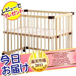 今日お届け★代引・送料無料★ファルスカ　ベッドサイドベッド02　Grandoir【スノコ床板】 farska フィルカン Bed side Bed ベビーベッド プレイペン ウッドプレイペン【あす楽対応】【レビュー特典あり】【HLS_DU】【レビューでもれなくプレゼント！】ポイント5倍★