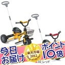 今日お届け★代引・送料無料★ハマー 三輪車 HUMMER TRICYCLE ジック  のりもの 乗用玩具ポイント10倍★