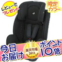 今日お届け★代引・送料無料★Joie ステージスカトージ Katoji ジョイー Child Seat チャイルドシート 前向き 後向きポイント10倍★