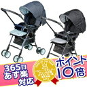 365日あす楽★代引・送料無料★ソラチカ ミュー ピジョン pigeonsolacica my ベビーカー・バギー A型ベビーカー 両対面 日よけ【ポイント10倍】【あす楽対応】【HLS_DU】【RCP】