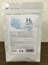 H2水素サプリメント 60粒入 1日1粒 高濃度