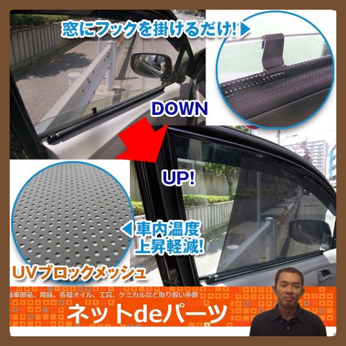 【SFJ株式会社】 ロールフィットスクリーン NNW-RF65 日よけスクリーン・UVブロック 車内の温度の上昇を抑え、燃費の向上に♠日よけ・サンシェード【RCP】【02P11Aug14】