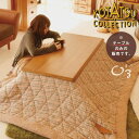 《こたつ テーブルのみ オズ 120×60×40》 長方形 ...