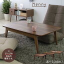 《こたつ テーブルのみ kenny90 90×60×39》あ...