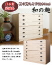 たとう紙ごと余裕で収納 桐たんす6段 送料無料 大川家具 |...