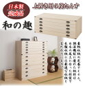 桐5段チェスト 高さ40 (上置き兼用) 帯締め 日本製 送料無料 大川家具 |和箪笥 衣装ケース ローチェスト チェスト 家具 洋服ダンス モダン 収納ケース ロータイプ 洋服タンス 和ダンス 引き出し 着物用 桐たんす 桐衣装箱 桐箪笥 着物入れ 整理タンス 衣装タンス 着物収納
