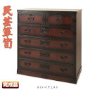民芸和タンス セールSALE%OFF人気シンプル1人暮らしL民芸箪笥90幅【送料無料】【smtb-tk】【激安】