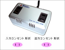 コンセント2個付!カシムラ海外旅行用変圧器110V〜130V用120W(送料無料)