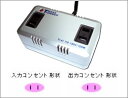 コンセント2個付!カシムラ海外旅行用変圧器110V〜130V用120W(送料無料)