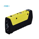 送料無料 ジャンプスターター 多機能 20000mAh 大容量 12V車用 カーバッテリー上がり対策 バッテリーレスキュー 非常用電源 充電器 3灯タイプ LEDライト SOS信号発信 iPhone6/6s対応!もしものとき!シートベルトカッターと車脱出ハンマーが標準装備