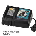 送料無料 MAKITA マキタ 互換充電器 急速充電器 DC18RC 14.4V-18V Li-ion 電動工具バッテリー BL1830 BL1840 BL1430 BL1440シリーズ対応 交換式 チャージャー 充電完了メロディ付き