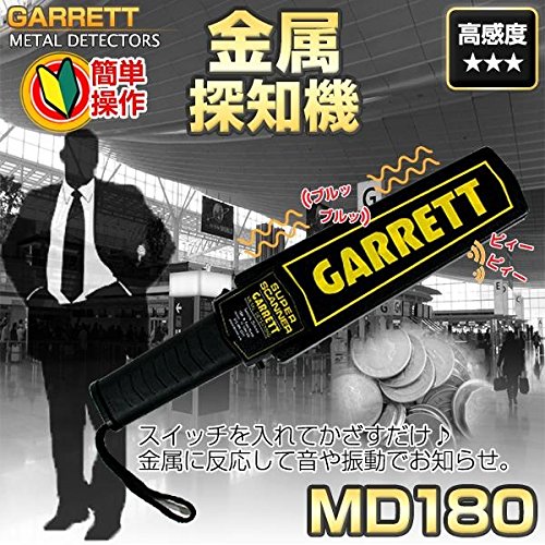 送料無料 GARRETT ギャレット 携帯型 金属探知機 スーパースキャナー 防犯警備の必…...:netkey:10000065