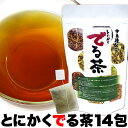 十五種配合 専門家 監修 とにかくでる茶健康