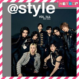 和訳付き)) @STAR1 2024年 5月号 VOL.144 Stray Kids 表紙 @style ストレイキッズ SKZ【送料無料】