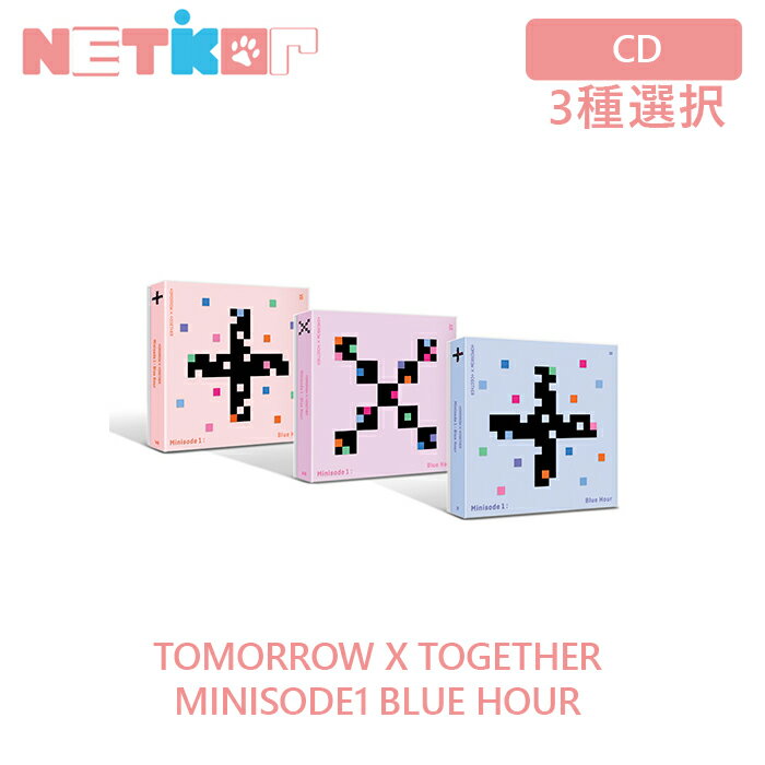 【3種/ポスター無しで格安】TXT アルバム MINISODE1:BLUE HOUR【送料無料】当店特典 チャート反映 TOMORROWxTOGETHER トゥモローバイトゥギャザー