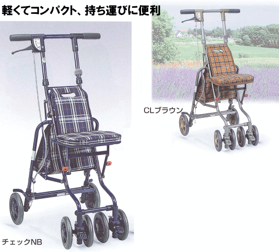 【送料無料】ライフカー サニーウォーカーAW-III　シルバーカー　島製作所 （北海道・沖縄・離島差額運賃あり\525）