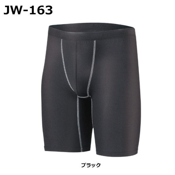 ショートタイツ JW-163 BTパワーストレッチ ショートタイツ。 防寒対策インナーパンツ遠赤加工+裏起毛