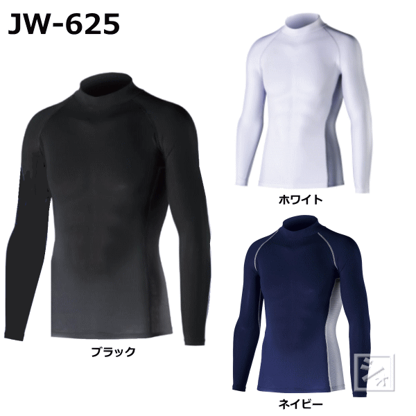 <strong>おたふく手袋</strong> <strong>インナー</strong> JW-625 BT 冷感 消臭 パワーストレッチ 長袖 バックハイネックシャツ