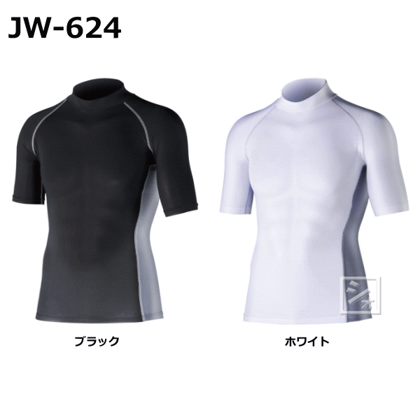 <strong>おたふく手袋</strong> インナー JW-624 冷感 消臭 パワーストレッチ 半袖ハイネックシャツ