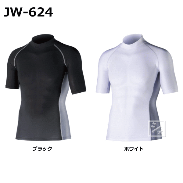 おたふく手袋 インナー JW-624 冷感 消臭 パワーストレッチ <strong>半袖</strong><strong>ハイネック</strong>シャツ