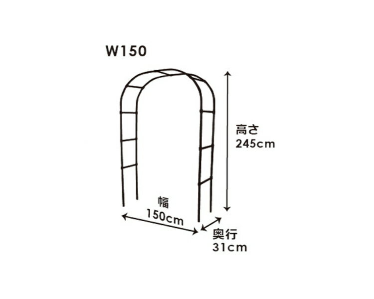 組み立てかんたんフラワーアーチ W150-H ~R~...:netonya:10006988