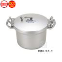 【送料無料】ホクア 業務用圧力鍋 15リットル