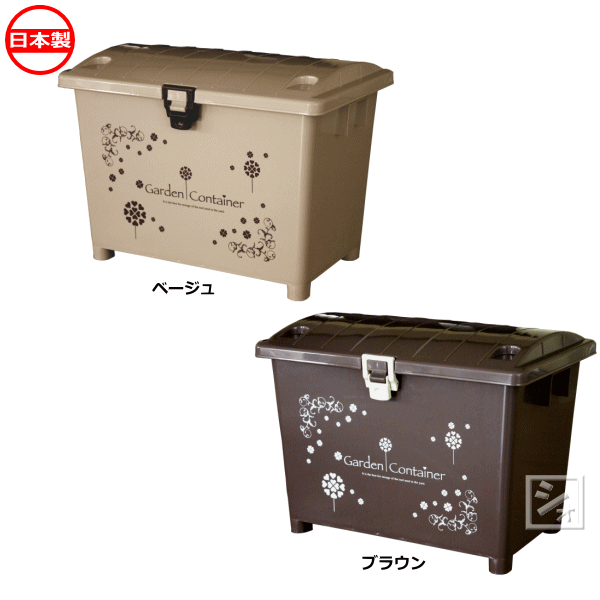 コンテナボックス 収納ボックス ガーデンコンテナ 70L 国産 W600×D410×H45…...:netonya:10005838