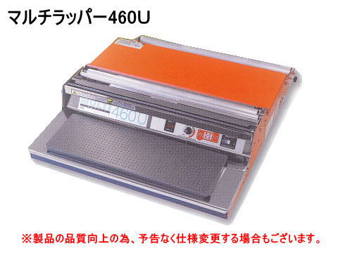 食品用ラップフィルム包装機 マルチラッパー （オープンタイプ） W460U （フィルム最大…...:netonya:10005921