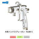 明治機械製作所 大形ハンドスプレーガン ... 明治機械製作所 大形ハンドスプレーガン ...