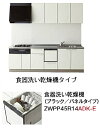クリナップ ラクエラ シンシアシリーズ 壁付 I型 開き扉プラン 間口2550mm 奥行600mm 高さ850mm TGシンク 食器洗い乾燥機付き rakuera clenup