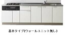 クリナップ ラクエラ シンシアシリーズ 壁付 I型 開き扉プラン 間口2250mm 奥行650mm 高さ850mm TUシンク 食器洗い乾燥機なし ウォールユニットなし rakuera clenup
