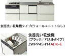 クリナップ ラクエラ シンシアシリーズ 壁付 I型 スライド収納プラン 間口2700mm 奥行600mm 高さ850mm TGシンク 食器洗い乾燥機付き ウォールユニットなし rakuera clenup