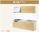 LIXIL SUNWAVE シエラ 壁付 I型 開き扉プラン 間口1800mm 奥行650(600)mm 3口コンロ 食器洗い乾燥機なし No.1107A No.1507A Shiera リクシル サンウェーブ