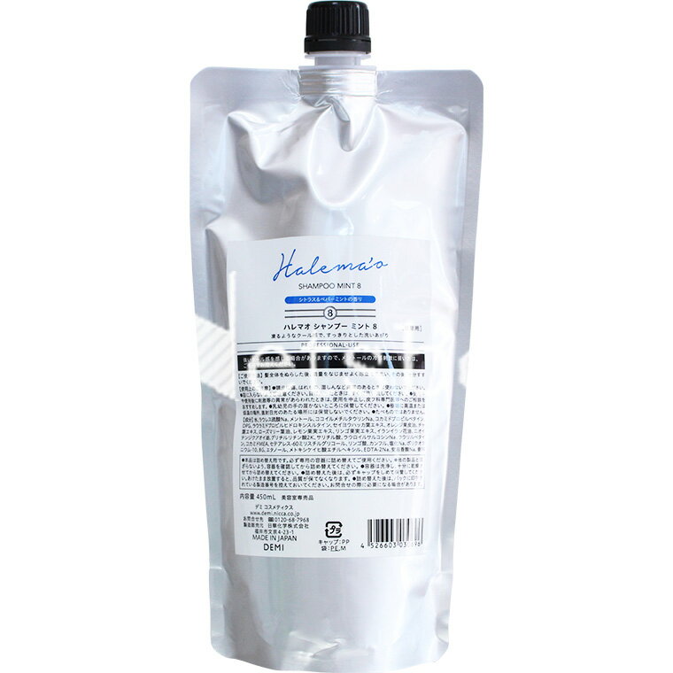 デミ ハレマオ シャンプー ミント 8 / 450mLリフィル 【 シャンプー 清涼感・クール感 】