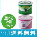【欠品中】フレーバーワックス 脱毛・ブラジリアンワックス 選べる 2個セット / 400mL×2個