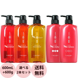 ルベル イオ ポンプボトル 選べる セット シャンプー ＆ トリートメント 600mL+600g 美容室専売 シャンプー サロン専売品 人気 おすすめ LebeL IAU