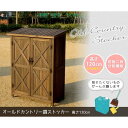 物置 屋外 おしゃれ カントリー調 収納庫 物置小屋 木製 小屋 ダークブラウン WSOC-1200DB