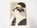 【シングルデーセール30%オフ】【書画】喜多川歌麿 高名美人六家撰 日の出家後家 手摺浮世絵木版画【送料無料】【中古】