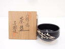 【48時間限定タイムセール sale 50%オフ】【茶道具】瀬戸焼 杉浦芳樹造 御題橘茶碗【送料無料】