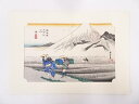 【シングルデーセール30%オフ】【書画】歌川広重 東海道五十三次 「原」 手摺浮世絵版画【送料無料】
