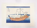 【書画】葛飾北斎 冨嶽三十六景 手摺浮世絵版画 「上総海路」【送料無料】