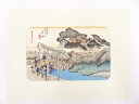 【大特価+ポイントセール50%オフ】【書画】歌川広重 東海道五十三次 「藤沢」 手摺浮世絵版画【送料無料】