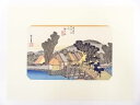 【大特価+ポイントセール50%オフ】【書画】歌川広重 東海道五十三次 「程ヶ谷」 手摺浮世絵版画【送料無料】
