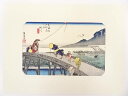 【大特価+ポイントセール50%オフ】【書画】歌川広重 東海道五十三次 「掛川」 手摺浮世絵版画【送料無料】