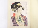 【半期決算セール70%オフ】【書画】喜多川歌麿 当世踊子揃 道成寺 手摺浮世絵木版画【送料無料】