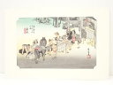【書画】安藤広重 東海道五十三次 藤枝 手摺浮世絵木版画【送料無料】